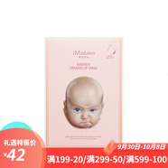 JMsolution肌司研JM面膜貼肌司妍急救針劑玻尿酸蜂蜜白蠶絲學(xué)生男女貼片式補(bǔ) JM嬰兒提拉緊致面膜10片