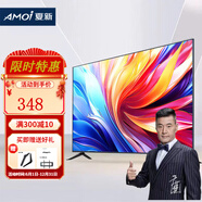 夏新 24/32/40英寸小尺寸液晶小電視機網(wǎng)絡(luò )智能語(yǔ)音投屏高清平板窄邊老人家用臥室彩電監控電腦顯示屏 24英寸 高清【電視版】