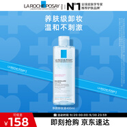 理膚泉溫泉凈顏卸妝液400ml 面部眼唇卸妝水深層清潔溫和卸妝中秋禮品