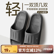 網(wǎng)易嚴選軟彈EVA居家拖鞋輕盈無(wú)重感波紋防滑浴室洗澡拖鞋 黑色*女 40-41 尺碼偏小，建議拍大一碼