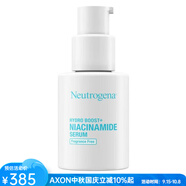 露得清（Neutrogena）10%煙酰胺精華液無香料保濕淡斑縮毛孔提亮暗沉膚色增加肌膚活力 only29/ml 29ml