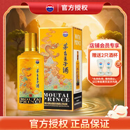 茅臺(tái)（MOUTAI）王子酒十二生肖一歲一生肖系列酒【中秋節(jié)送禮】 53度 醬香型白酒 500mL 1瓶 2024甲辰龍年