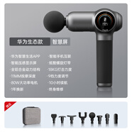 佑美（YOU MEI）級筋膜槍肌肉按摩器震動(dòng)放松男女電動(dòng)迷你新款 華為HiLink生態(tài)款?智慧屏AI互聯(lián)8