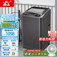 長(zhǎng)虹全自動(dòng)洗衣機(jī) 家用租房大容量洗烘一體機(jī) 波輪洗脫一體機(jī) 風(fēng)干桶自潔 仿生手搓 以舊換新 18公斤【雙動(dòng)力防纏繞+強(qiáng)動(dòng)力電機(jī)】