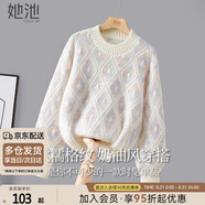 她池撞色毛衣2025秋裝新款女裝甜美寬松圓領(lǐng)落肩長(cháng)袖上衣