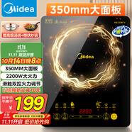 美的（Midea）電磁爐電陶爐家用 2200W大功率新型電磁灶火鍋爐 一體面板炒菜烹飪一套帶鍋配鍋國家補貼 WH2202S