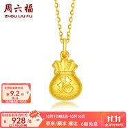 周六福（ZLF）      黃金吊墜福袋吊墜女款飾品代代平安 計價 足金 1.90g