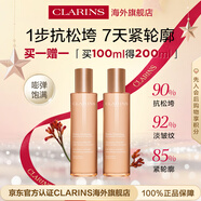 嬌韻詩Clarins煥顏緊致彈力乳液100ml*2護(hù)膚提拉緊致進(jìn)口女生雙11禮物