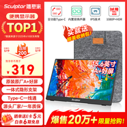 雕塑家 便攜式顯示器15.6英寸便攜屏 顯示屏擴展屏 電腦手機筆記本 PS4/5 Switch副屏一線直連MF16LC