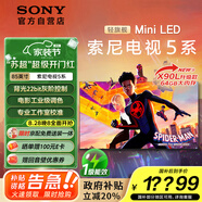 索尼（SONY）K-85XR51Z XR50系列 85英寸 索尼電視5系64G版 2025新品 MiniLED XR芯片 一級能效 國家補(bǔ)貼