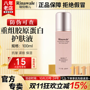 康婷瑞倪維兒重組膠原蛋白套裝康婷護(hù)膚品精華水乳液面霜抗皺緊致保濕官方正品 重組膠原蛋白護(hù)膚液100ml