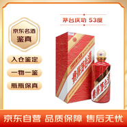 茅臺慶功酒 醬香型白酒 53度 500ml 單瓶裝【名酒鑒真】