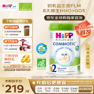 喜寶（HiPP） 白金版 歐盟有機(jī)益生菌8HMO 嬰兒配方奶粉 2段 無淀粉 800g