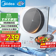 美的（Midea）鉑鉆系列 家用電磁爐電陶爐 2200W大功率電磁灶火鍋爐 爆炒電磁爐 定時功能以舊換新 MC-E22B20D