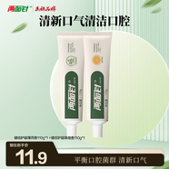 兩面針（LMZ）健齒護齦牙膏 緩解牙齦問(wèn)題 清新口氣 香橙+薄荷110g*2支懷舊復古