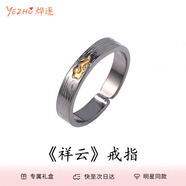 燁逐《祥云》原創(chuàng  )復古戒指ins潮男輕奢食指戒黑色小眾簡(jiǎn)約百搭開(kāi)口戒 復古祥云戒指N011
