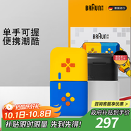 博朗（BRAUN）【出行必備】朱一龍同款剃須刀電動(dòng)游戲主題禮盒款往復式刮胡刀保護套送老公差旅男朋友生日禮物