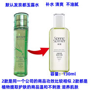 植物智慧【官方】翠葉竹瀝層層補水露竹瀝水鎖水滋潤柔膚水雅格麗白專(zhuān)柜正 130g/只 清爽補水不油膩適合年輕肌膚