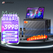 山水（SANSUI）三年K歌會(huì)員 家庭ktv音響套裝戶外K歌音響唱歌廣場(chǎng)舞便攜拉桿大功率智能音箱帶顯屏Q158 Pro