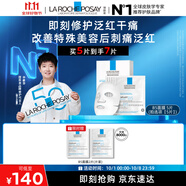 理膚泉【孫穎莎推薦】B5面膜5片補(bǔ)水保濕修護(hù)受損舒緩護(hù)膚品中秋禮品