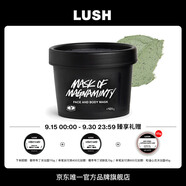 LUSH嵐舒官方正品 薄荷清爽面膜原有配方 涂抹泥膜去黑頭控油清潔 125g