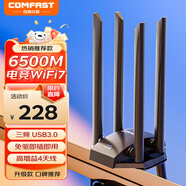 COMFAST CF-985BE三頻5G千兆BE6500電競免驅動(dòng)WIFI7無(wú)線(xiàn)網(wǎng)卡臺式機專(zhuān)用筆記本電腦WiFi接收器大功率適配器