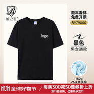 藍之旺 T恤定制班服工作服文化衫夏季短袖男情侶體恤衣服訂做聚會團隊服 A款【26支全棉180g】正肩黑色 XL