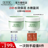 佰草集面霜 新玉潤保濕菁華霜50g 保濕鎖水緊致改善干燥清爽護膚擦臉油 保濕菁華霜50g*2
