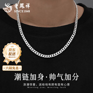 老鳳祥925銀馬鞭鏈潮男必備百搭銀古巴鏈七夕教師節(jié)生日禮物送男友女友 925純銀單扣搓平鏈42g
