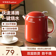 榮事達（Royalstar）燒水壺 熱水壺 家用小型1L電熱水壺 宿舍辦公室食品級304不銹鋼全自動(dòng)斷電保溫一體雙層防燙開(kāi)水壺 1L 中國紅【304內膽 自動(dòng)斷電】 299