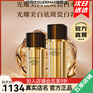嬌瑪仕（Guermas）官方旗艦店美白祛斑系列水乳面霜精華護(hù)膚化妝品套裝【冰冰推薦】 美白祛斑水乳3套價(jià)