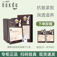高麗雅娜（Coreana）綠豆面膜nokdu潤透緊致抗皺面膜安膚修護(hù)清潤保濕亮彩面膜精華 潤透緊致1盒【隨機(jī)送2片】 7片
