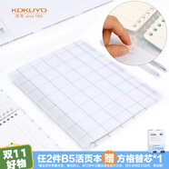 國譽(yù)(KOKUYO)格子印象B5活頁(yè)本學(xué)生Campus筆記本子附5色索引分隔頁(yè) 40張 灰色 WSG-RULP11MM