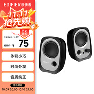 漫步者（EDIFIER）R12U 高保真音質(zhì)時(shí)尚外觀(guān)的入門(mén)級微型2.0桌面音響 筆記本音箱 電腦音箱 黑色