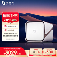 極空間私有云Z4Pro性能版 8核16G內存四盤位AI NAS網絡存儲智能娛樂企業(yè)辦公家庭云服務器 適用iphone17