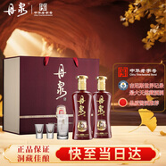 丹泉 洞藏10 醬香型白酒 50度 500ml*2瓶 禮盒裝 大曲坤沙 送禮