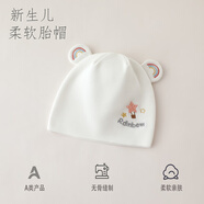 莫凡熊嬰兒胎帽0-3個(gè)月秋冬無骨純棉新生兒月子帽寶寶出產(chǎn)房雙層護(hù)頭鹵 【 彩虹星耳】A類【雙層】 33-40cm（適合0-3個(gè)月）