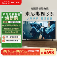 索尼（SONY）新品 43英寸【包安裝版-固定掛架送裝一體】 索尼電視3系 4K HDR 全面屏電視 K-43S30