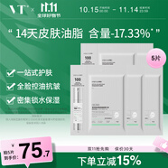 VT晶透煥顏控油兩部曲面膜100保濕抗皺緊致5片