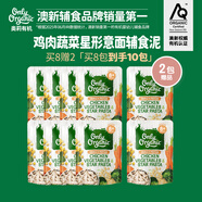 【買(mǎi)8贈2】奧莉有機雞肉輔食泥雞肉蔬菜星形意面輔食泥 8月+ 170g