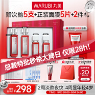 丸美套裝 二代勝肽小紅筆水乳禮盒護膚化妝品 緊致抗皺修護教師節(jié)禮物