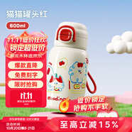 物生物（RELEA）兒童保溫杯316L不銹鋼高顏值女杯子小學(xué)生上學(xué)專用吸管水杯 貓貓罐頭紅-600ml