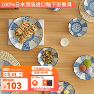 有谷窯 日本進(jìn)口陶瓷飯碗面碗菜盤(pán)日式瓷器青花麻葉系列釉下彩碗碟 青花麻葉25cm盛缽9.8英寸