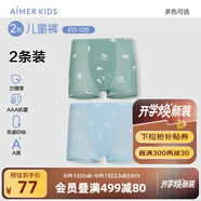 愛慕兒童新品棉底襠抗菌莫代爾兒童內(nèi)褲男女童平角內(nèi)褲2條裝A類薄透氣短褲 男-野營之趣 2條 160 （85-100斤）