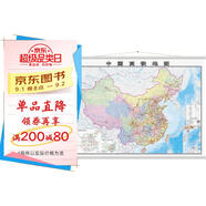 中國高鐵地圖（交通圖 高速高鐵鐵路線(xiàn)路圖 高鐵線(xiàn)路分布圖 交通出行大掛圖 高鐵行程規劃圖）
