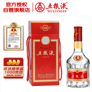 五糧液 2020年68度 紅盒 濃香型白酒 500ml 單瓶 官方授權(quán)