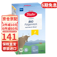特福芬德國進口Topfer特福芬奶粉有機嬰幼兒益生菌奶粉 【有機益生菌】 2段 600g 1盒 26年5