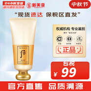 后（The history of Whoo） 后洗面奶泡沫潔面乳男女水妍拱辰享津率享天氣丹氨基酸潔顏膏 后氣韻生拱辰享洗面奶 180ml