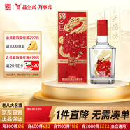 全興 大曲錦乙巳2025蛇年生肖小酒 濃香型白酒 52度 100ml 小酒版