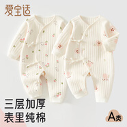 愛(ài)寶適嬰兒連體衣秋冬寶寶哈衣新生兒衣服加厚外出服小兔+石榴52碼T218